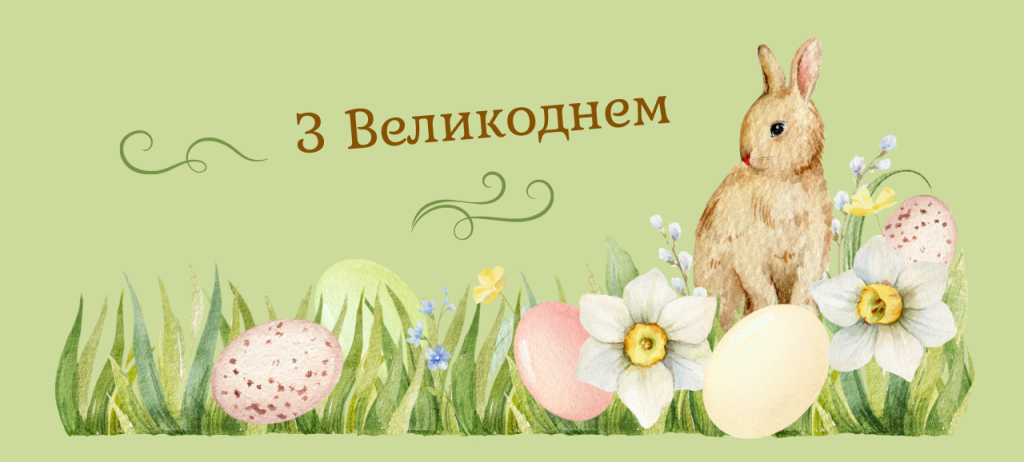 Привітання з Великоднем 2026 у віршах і прозі, короткі смс, картинки