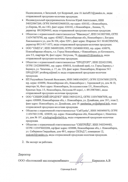 Ящур на експорт: Росія знищує худобу й водночас продає заражене м’ясо по всьому світу