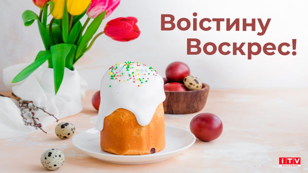 Привітання з Великоднем 2026 у віршах і прозі, короткі смс, картинки