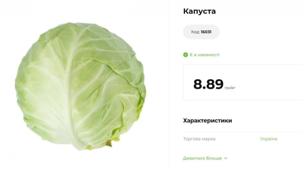 Капуста раптово здорожчала: скільки коштує овоч в Україні