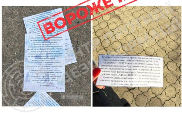 Коваленко: російська пропаганда залякує українців атаками по Нікополю