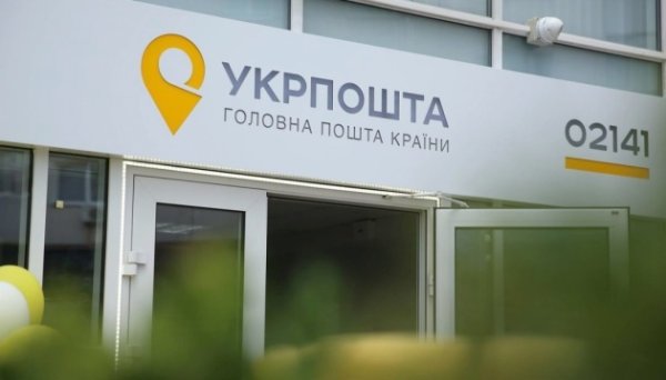 Укрпошта запровадила нові тарифи на пересилання документів