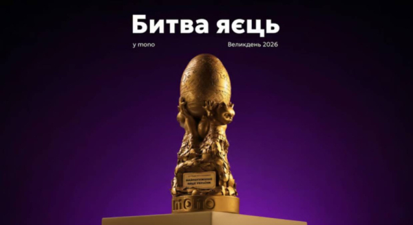 В monobank подвели итоги яичной «битвы»