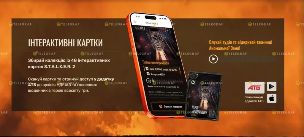 Картки S.T.A.L.K.E.R. 2 в АТБ викликали ажіотаж у Запоріжжі: що це таке, як отримати, фото і відео