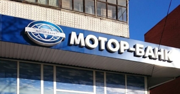 НБУ ликвидировал «Мотор-Банк»