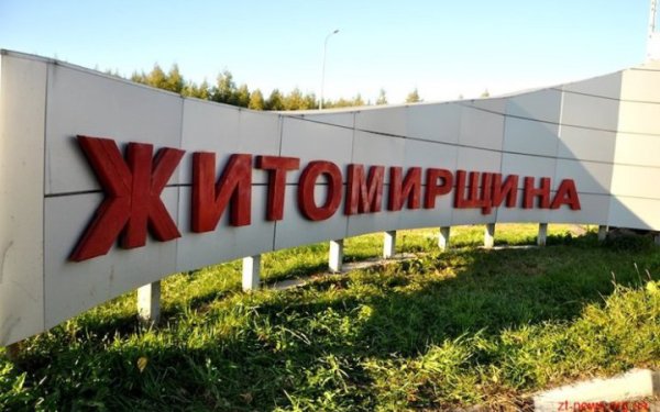 У Житомирській області внаслідок удару є загиблий і поранені