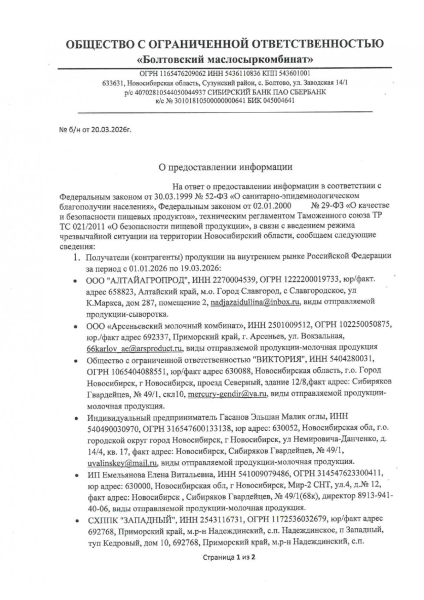 Ящур на експорт: Росія знищує худобу й водночас продає заражене м’ясо по всьому світу