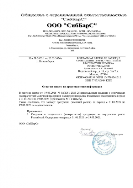 Ящур на експорт: Росія знищує худобу й водночас продає заражене м’ясо по всьому світу