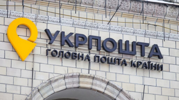 «Укрпочта» продала на аукционах недвижимость на сумму более полумиллиарда гривен