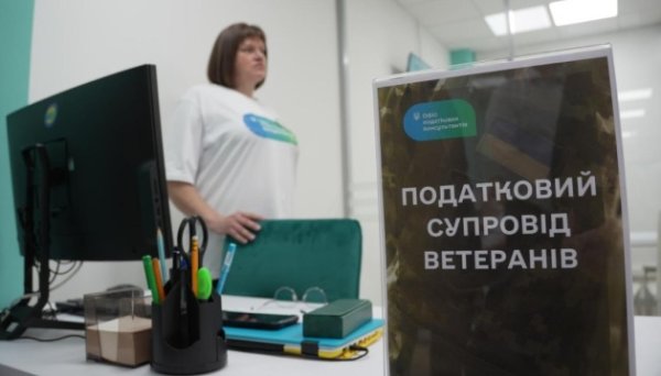 ДПС запустила податковий супровід ветеранського бізнесу
