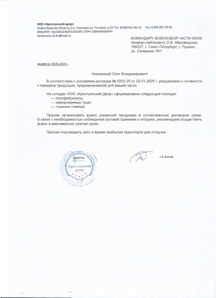 Ящур на експорт: Росія знищує худобу й водночас продає заражене м’ясо по всьому світу