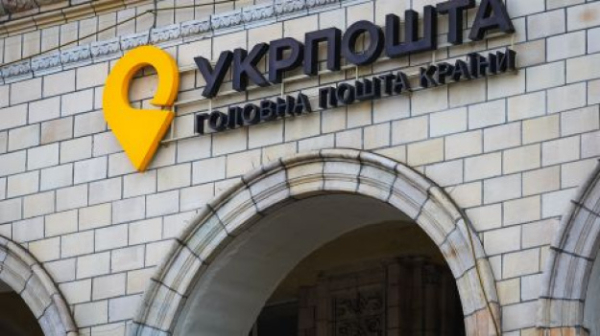 Укрпочта с 1 апреля повышает тарифы на посылки