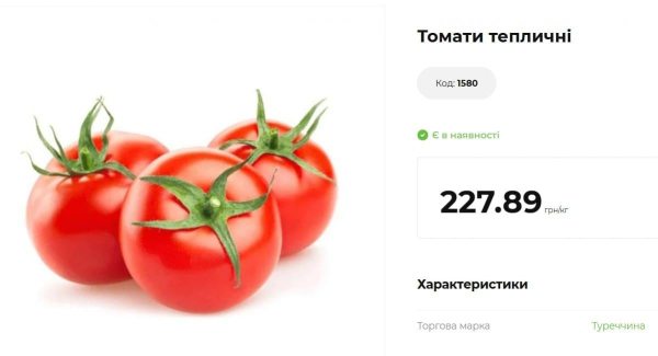 Україні не вистачає помідорів: ціни перед Великоднем різко злетіли