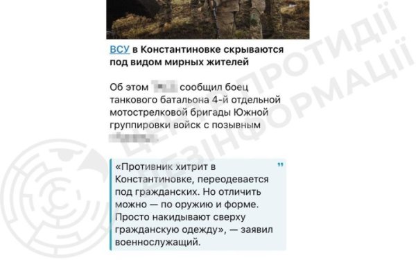 ЦПД: пропаганда РФ розганяє фейки про “українських військових у цивільному”