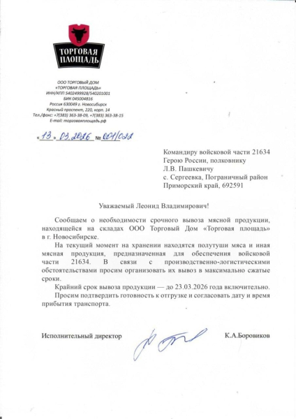 Ящур на експорт: Росія знищує худобу й водночас продає заражене м’ясо по всьому світу