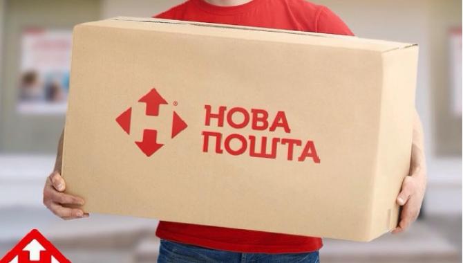 «Нова пошта» підвищує тарифи з 13 квітня 2026: нові ціни на доставку в Україні