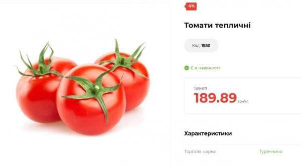 В Україні почали дешевшати помідори: скільки вже коштує кілограм
