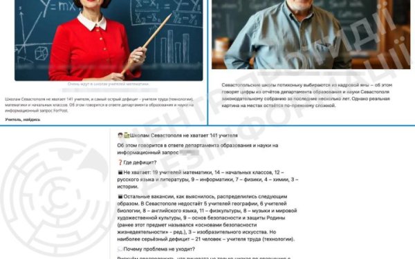 ЦПД: у Криму поглиблюється криза освіти через дефіцит педагогів