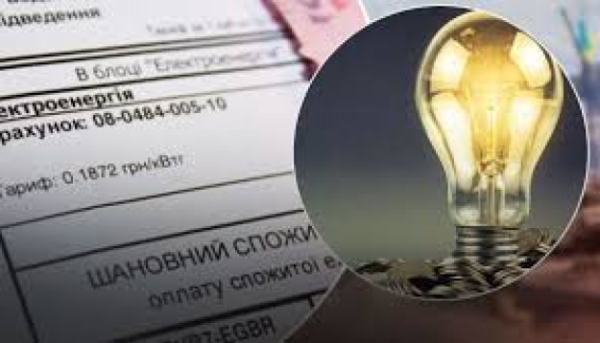 В Укрэнерго заговорили о повышении тарифов на электроэнергию