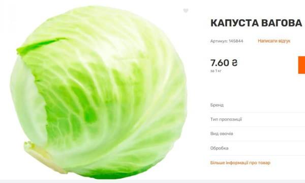 Капуста раптово здорожчала: скільки коштує овоч в Україні