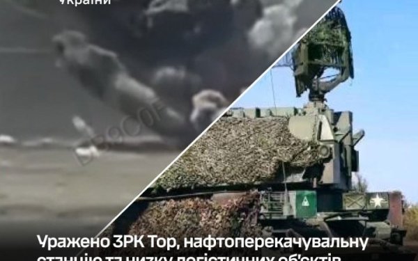 Сили оборони України уразили нафтоперекачувальну станцію росіян та ще низку логістичних об’єктів