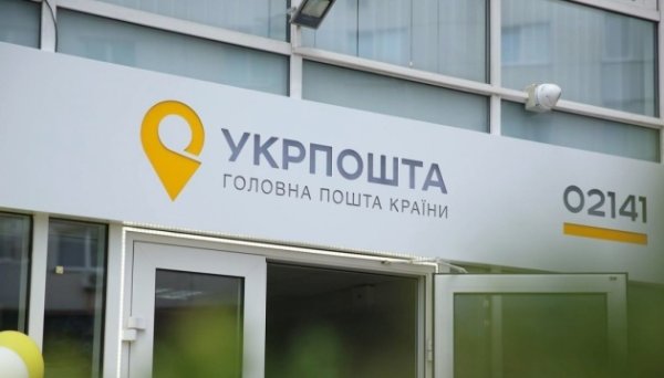 Укрпошта відсьогодні збільшила тарифи на посилки