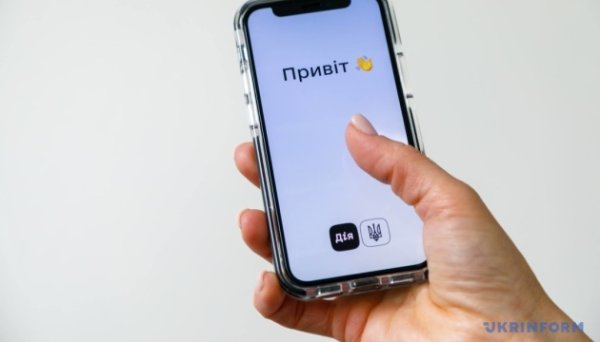 У «Дії» з’явилася нова військова облігація – Білогірськ