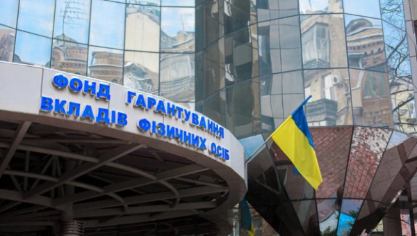 Фонд гарантирования выиграл суд и взыскает 142,3 млн грн со связанных лиц Финбанка