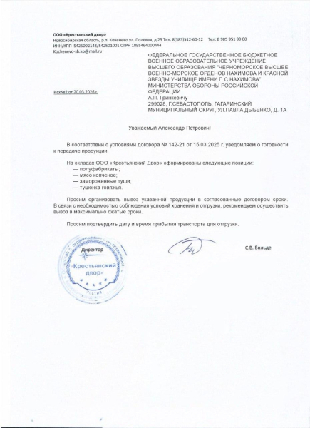 Ящур на експорт: Росія знищує худобу й водночас продає заражене м’ясо по всьому світу
