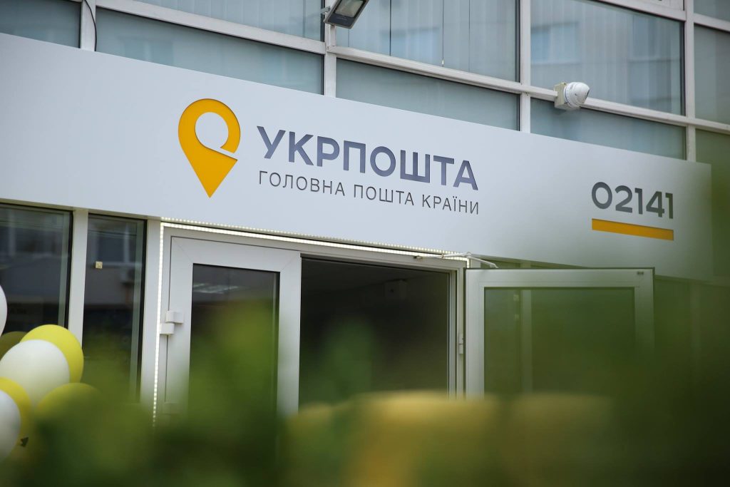 Як працюватиме Укрпошта на Великдень 12 квітня 2026: графік і деталі для клієнтів
