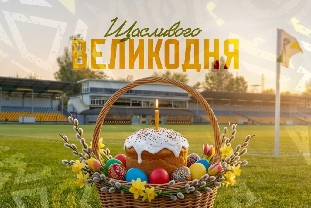 Христос Воскрес! Привітання з Великоднем 2026 у віршах, прозі, смс і листівки