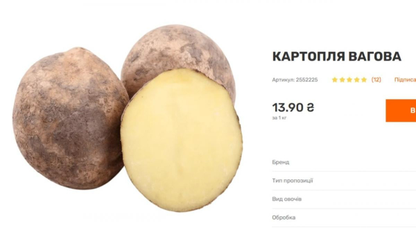 Якісної картоплі не вистачає: ціни на "старий" овоч пішли вгору