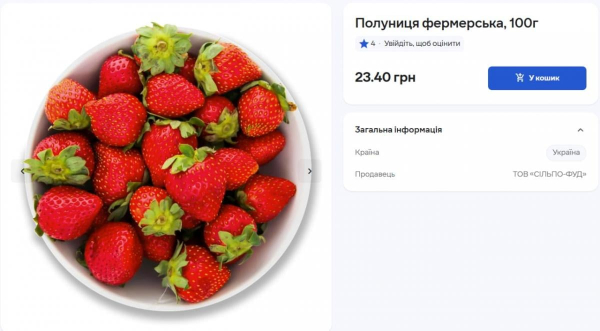 В Україні активно дешевшає полуниця: скільки коштує кілограм