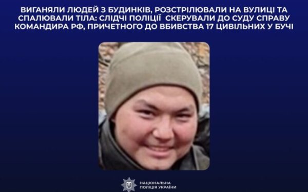 До суду скерували справу командира російського взводу, причетного до катувань і вбивств 17 цивільних у Бучі
