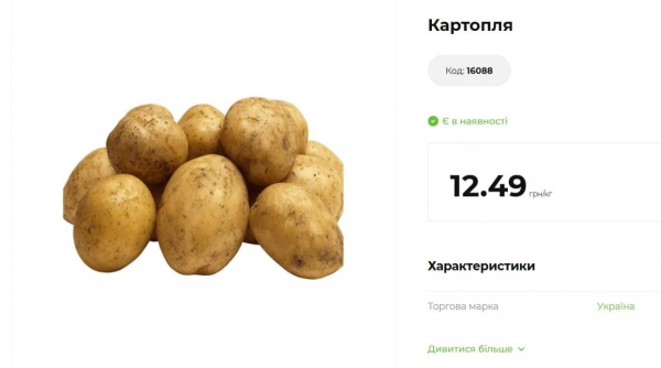 Якісної картоплі не вистачає: ціни на "старий" овоч пішли вгору