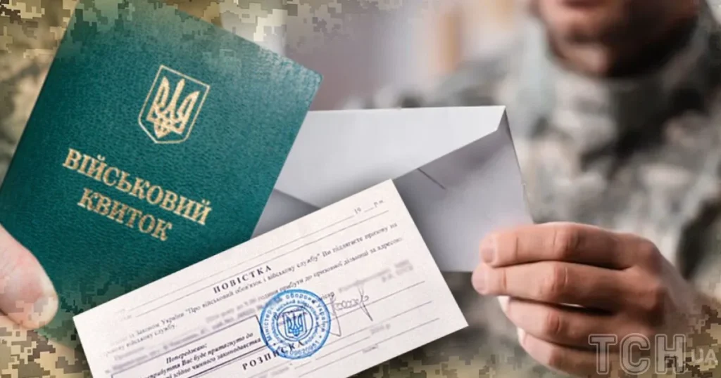 Повістка поштою в Україні: коли вважається врученою і за що можуть оштрафувати Повістка поштою в Україні: коли вважається врученою і за що можуть оштрафувати