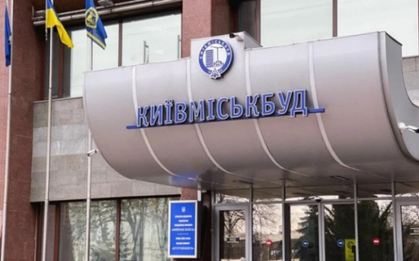 «Киевгорстрой» получил инструмент для возобновления активной деятельности