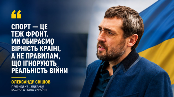 Украина без компромиссов: Александр Свищев — о результатах, прогрессе и отказе играть с россиянами