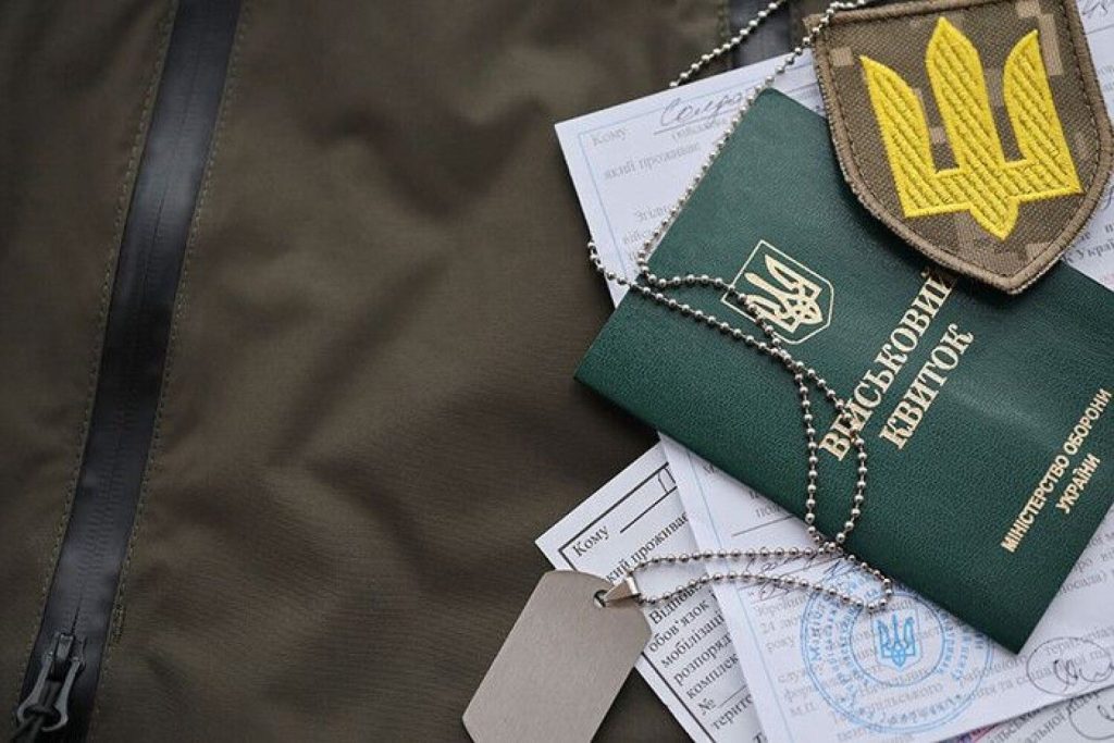 Відстрочка від мобілізації в Україні 2026: кому її надають і як подати документи