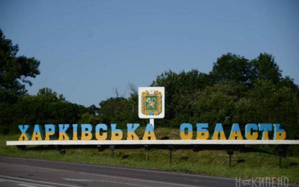 На Харківщині двоє людей дістали поранення через атаку ворожого дрона