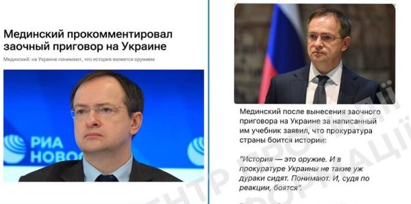 ЦПД: Мединський визнав, що Москва сприймає історичну науку як інструмент війни