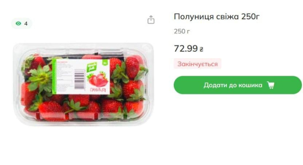 В Україні активно дешевшає полуниця: скільки коштує кілограм