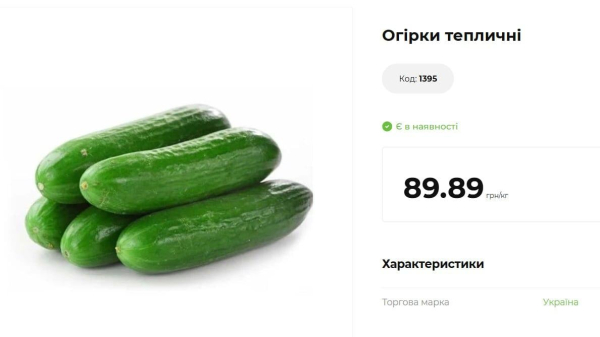Ціни на огірки впали значно нижче минулорічних: скільки зараз коштує кілограм