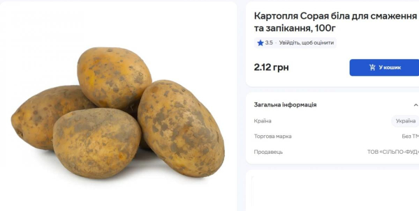 Якісної картоплі не вистачає: ціни на "старий" овоч пішли вгору
