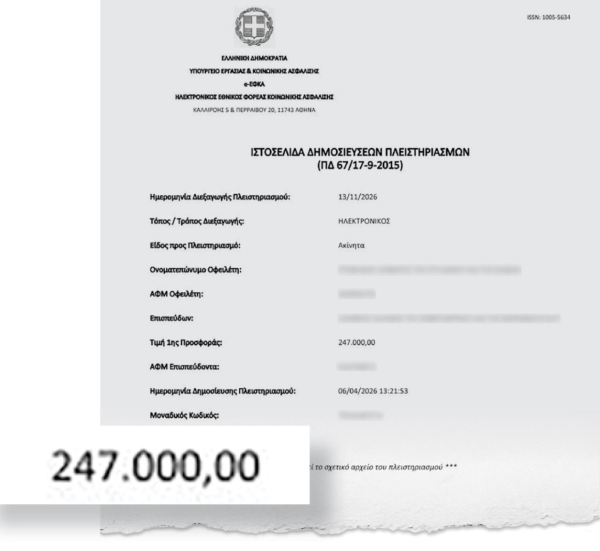 В Греции по цене двухкомнатной квартиры в Киеве продают приватный остров: в чем нюанс