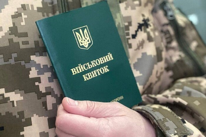 В Україні можуть переглянути бронювання: кого мобілізують у 2026 році