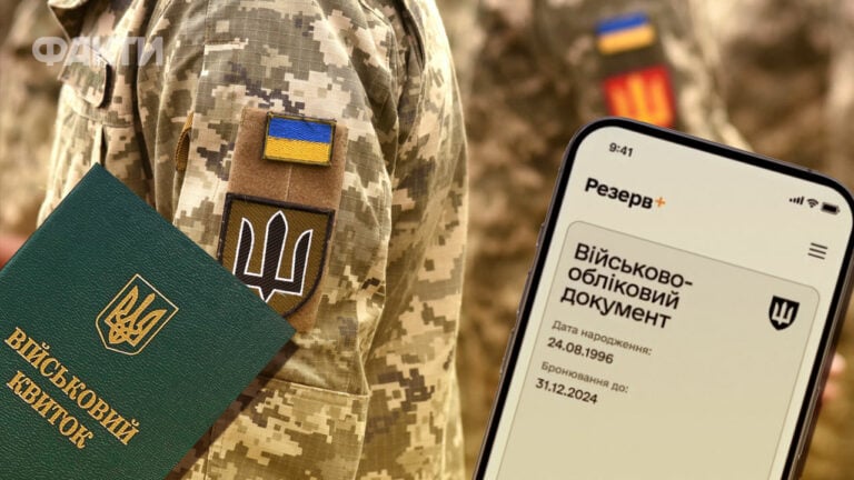 Відстрочка від мобілізації в Україні 2026: кому її надають і як подати документи