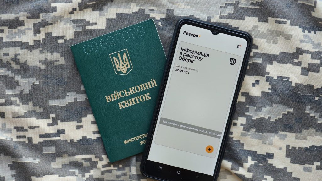 Бронювання від мобілізації в Україні можуть змінити: що відомо
