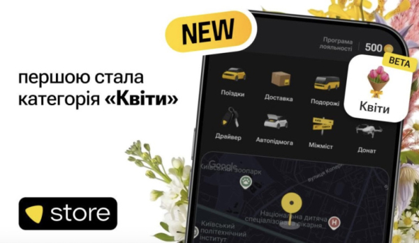 Uklon запустил свой собственный маркетплейс