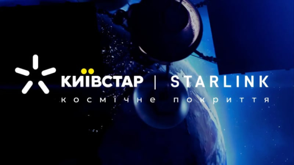 Абоненты «Киевстара» получат подробные карты и быстрые мессенджеры от Starlink